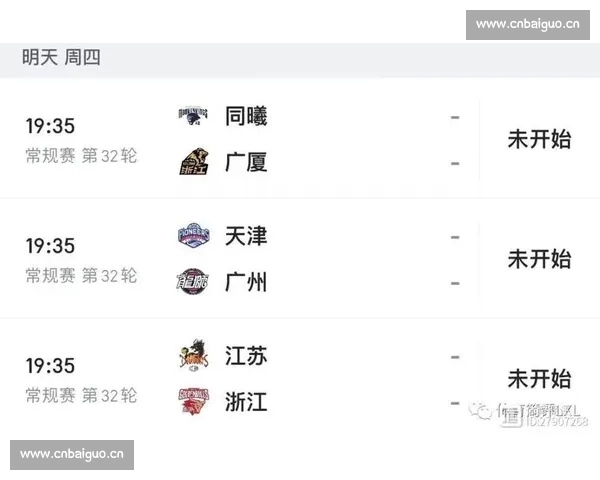 CBA今日比赛全解析各队对决赛程及焦点看点